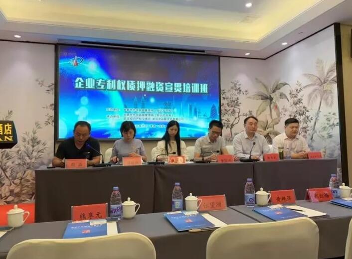 XC Sports受邀出席孝感市“企业专利权质押融资(图1) XC Sports受邀出席孝感市“企业专利权质押融资(图1)