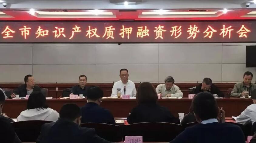 XC Sports出席德阳市知识产权质押融资形势分析(图1) XC Sports出席德阳市知识产权质押融资形势分析(图1)