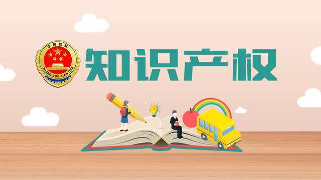 关于知识产权质押贷款中的一些问题(图1) 关于知识产权质押贷款中的一些问题(图1)