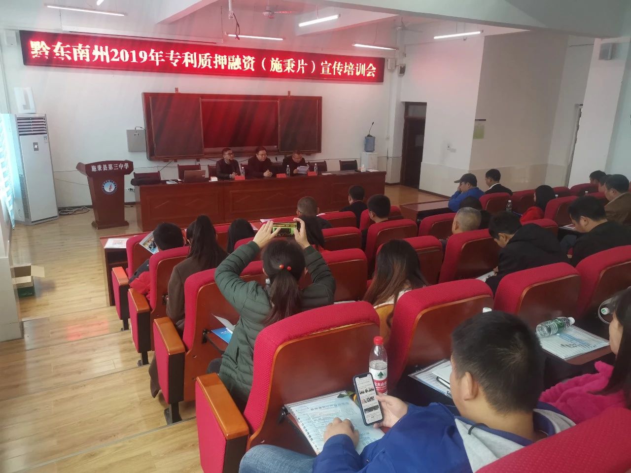 XC Sports出席2019年黔东南州专利质押融资(施秉(图1) XC Sports出席2019年黔东南州专利质押融资(施秉(图1)