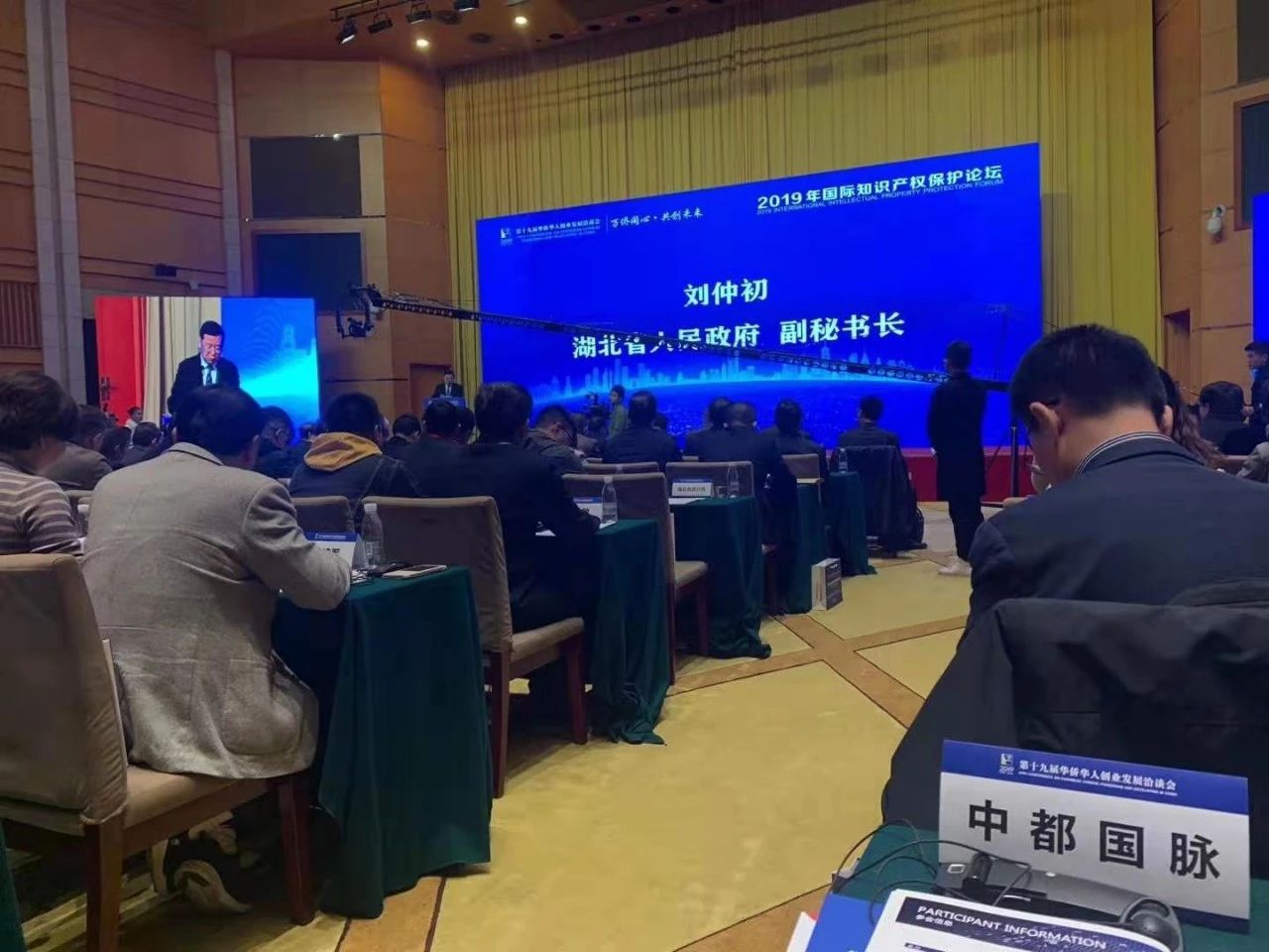 XC Sports参加第十九届“华创会”国际知识产权(图1) XC Sports参加第十九届“华创会”国际知识产权(图1)