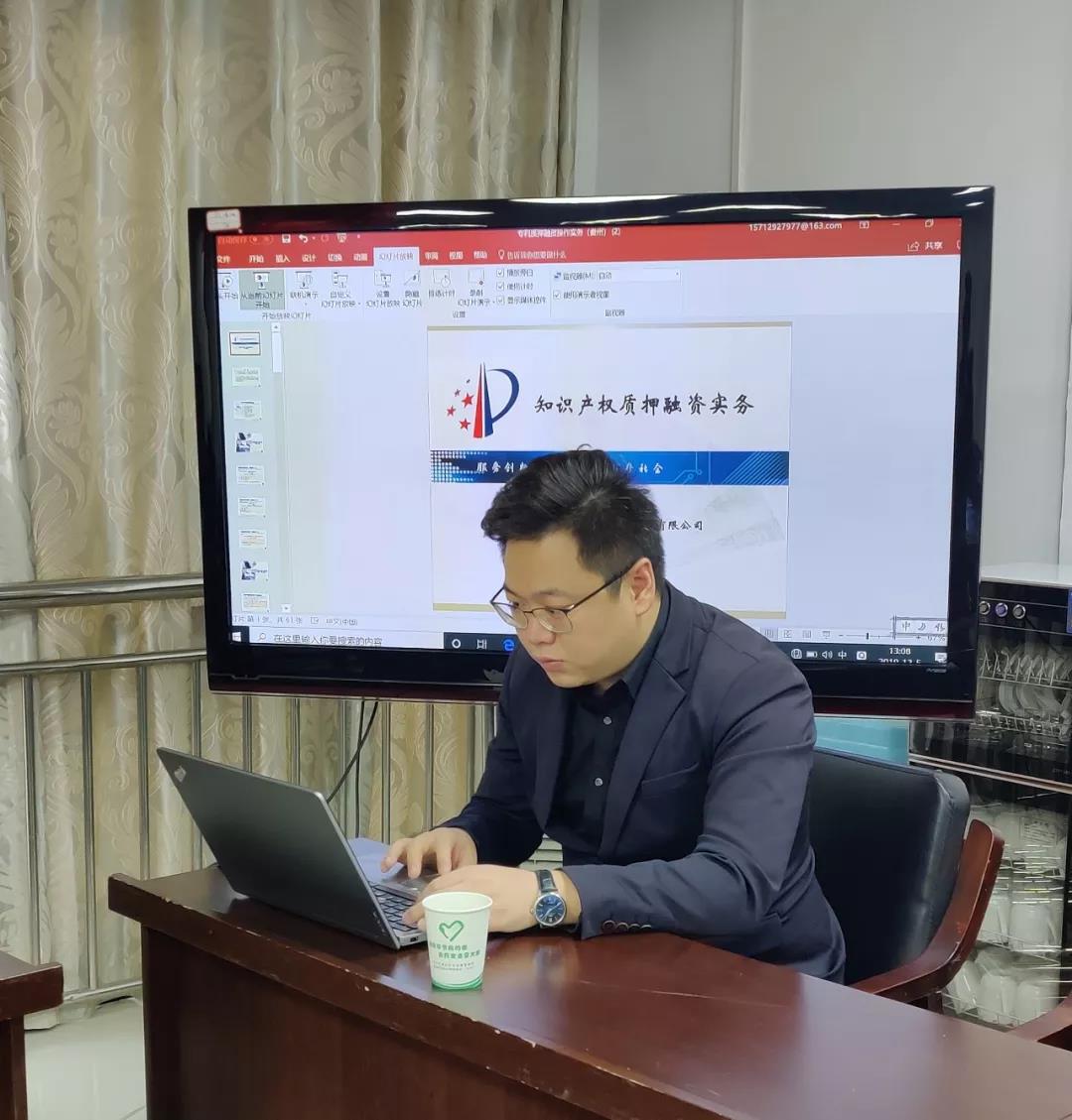 XC Sports出席毕节市知识产权质押融资银企对接(图2) XC Sports出席毕节市知识产权质押融资银企对接(图2)