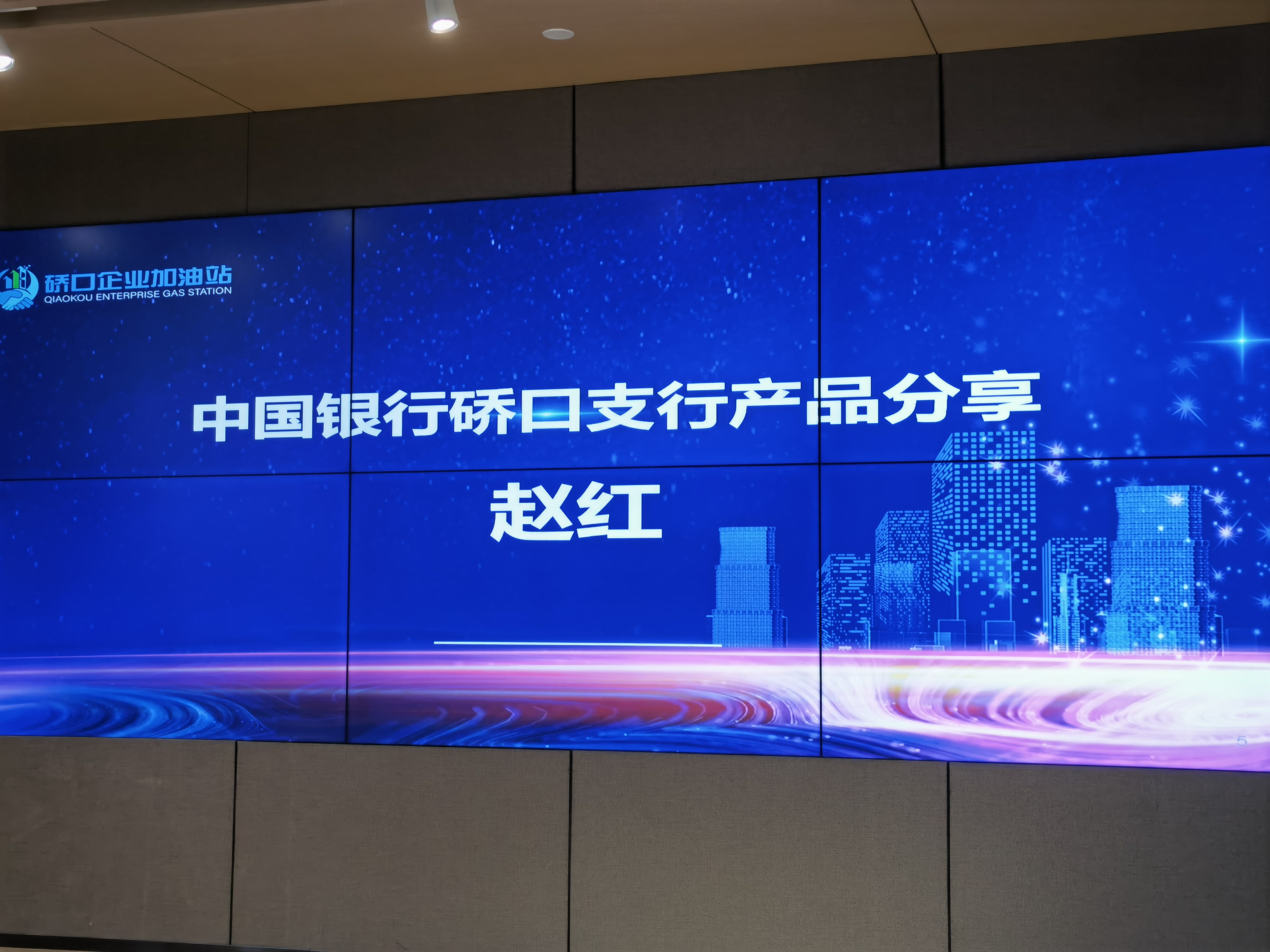 XC Sports协办2021年“硚口企业加油站”企业赋能(图3) XC Sports协办2021年“硚口企业加油站”企业赋能(图3)