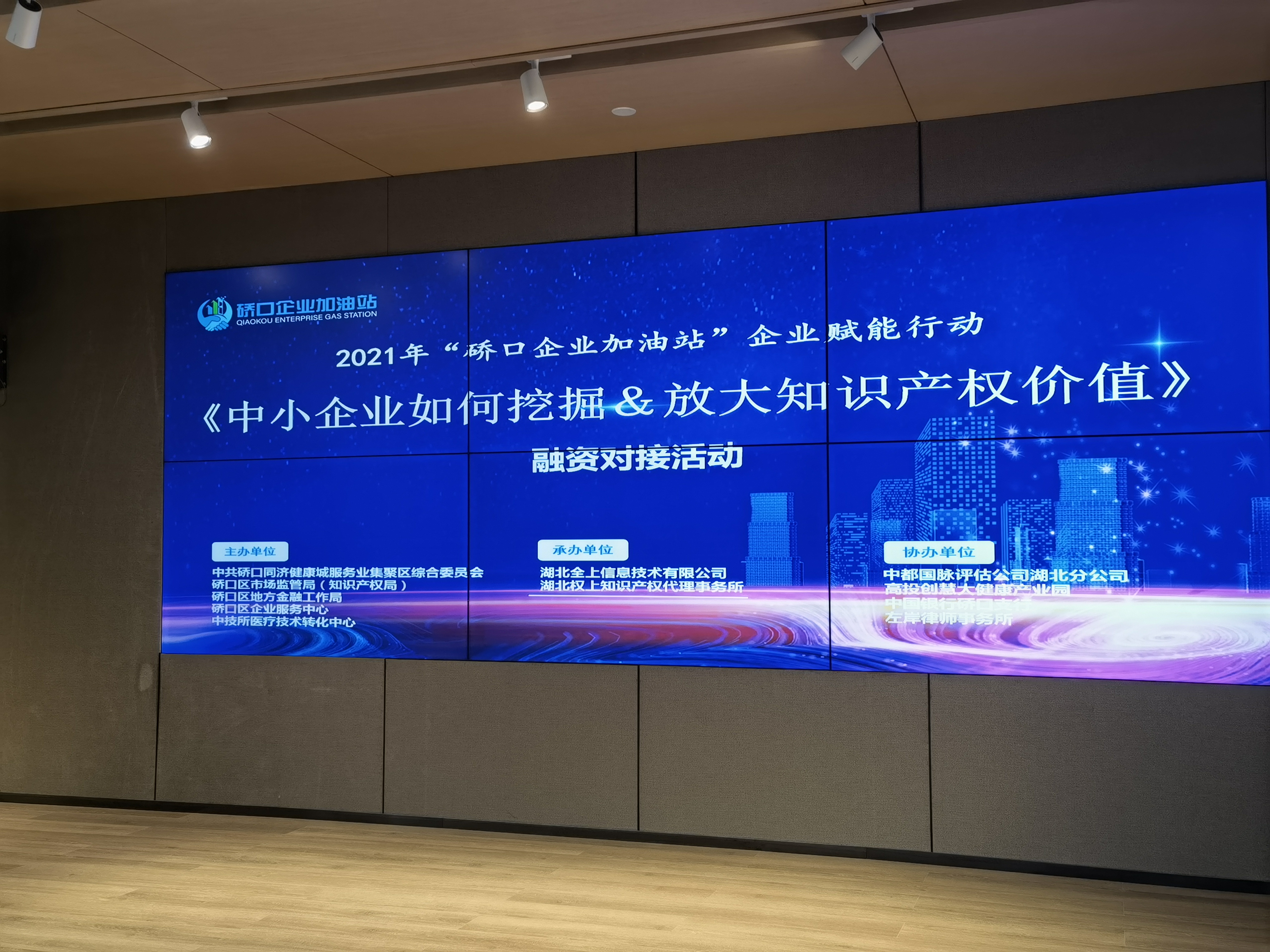 XC Sports协办2021年“硚口企业加油站”企业赋能(图1) XC Sports协办2021年“硚口企业加油站”企业赋能(图1)